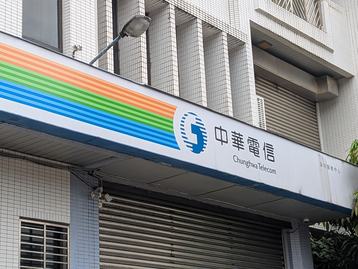 CHUNGHWA TELECOM
