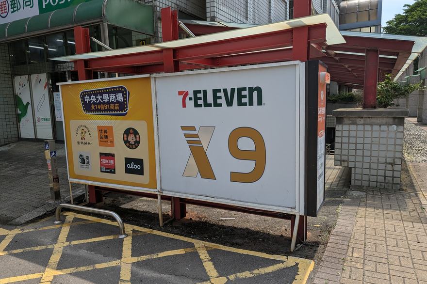 7-eleven xstore 9 sign