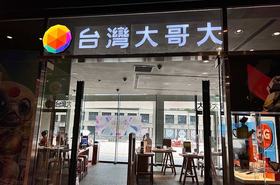 Taiwan Mobile