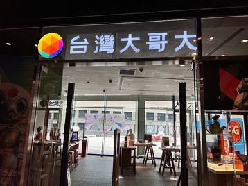 Taiwan Mobile