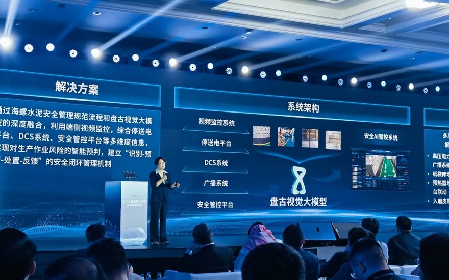 A Conch Group official introduces the cement building materials industry AI model at the Wuhu event