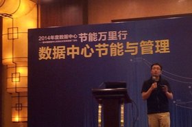 Tencent's Zhu Hua speaking at the recent China Data Center Committee event