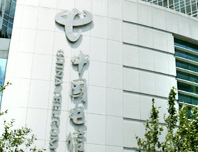 China Telecom offices. Image courtesy of China Telecom