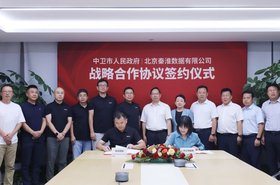 Chindata Ningxia