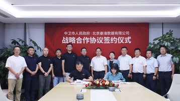Chindata Ningxia