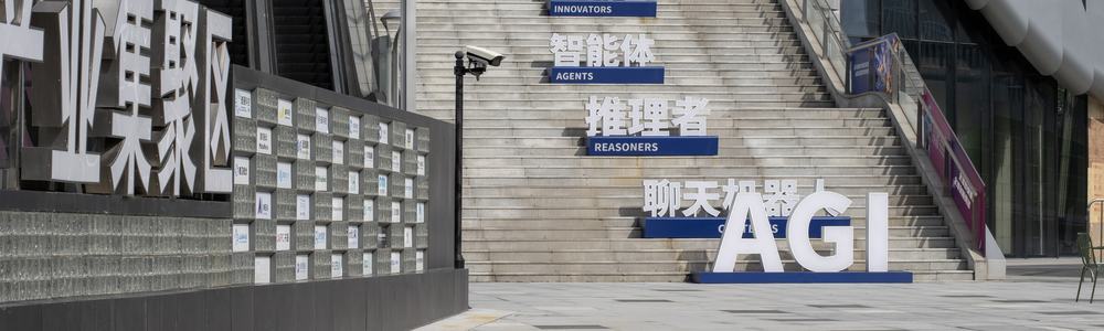 China AI