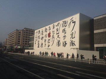 Hangzhou West Lake Apple Store