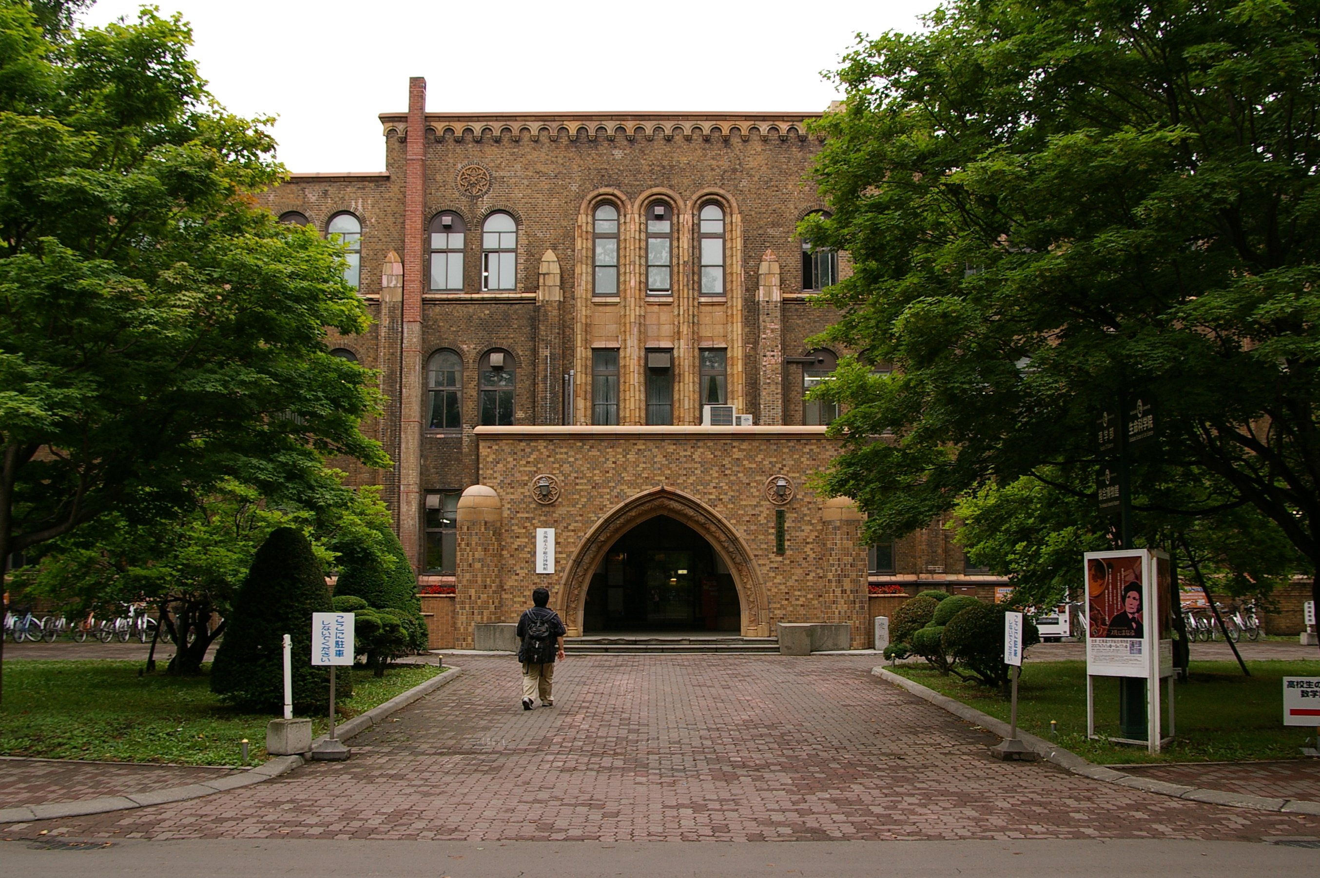 Hokkaido University: TOP 11 UNIVERSITIES IN JAPAN