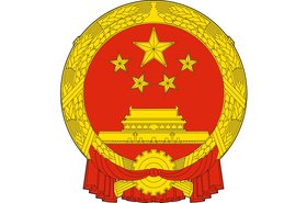 National Emblem of The People's Republic of China