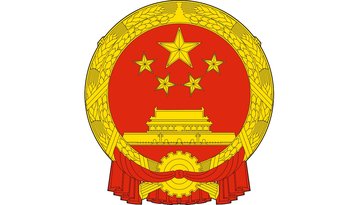 National Emblem of The People's Republic of China