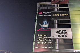 Computex 2026