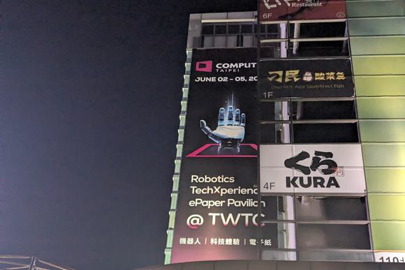 Computex 2026