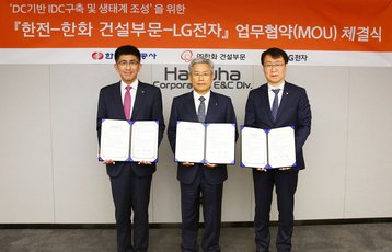 LG, KEPCO, and Hanwha DC power