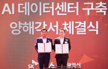 Ulsan SKT DC Groundbreaking