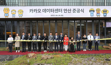 Kakao opening