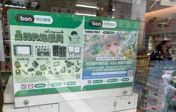 ibon kiosk