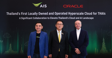 AIS Oracle